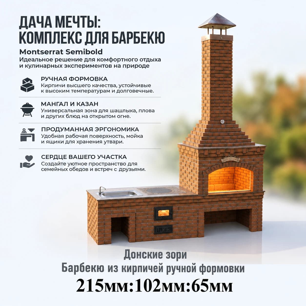 Проект для компьютера «Донские зори»: печь для казана слева