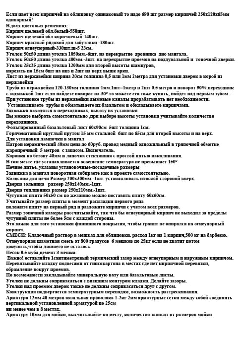 Проект «Универсальный»: печь слева со столиком, 298 см